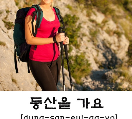 Korean Words | Learning Korean words and sentences