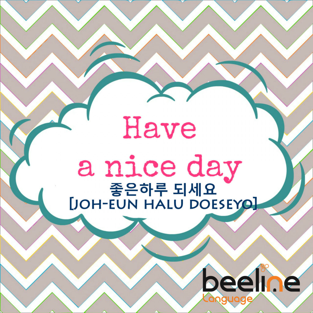 how-to-say-have-a-nice-day-in-korean-beeline-language-korean