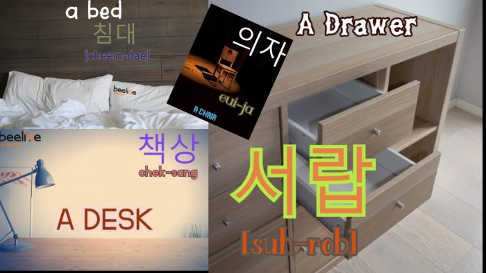 furniture in korean