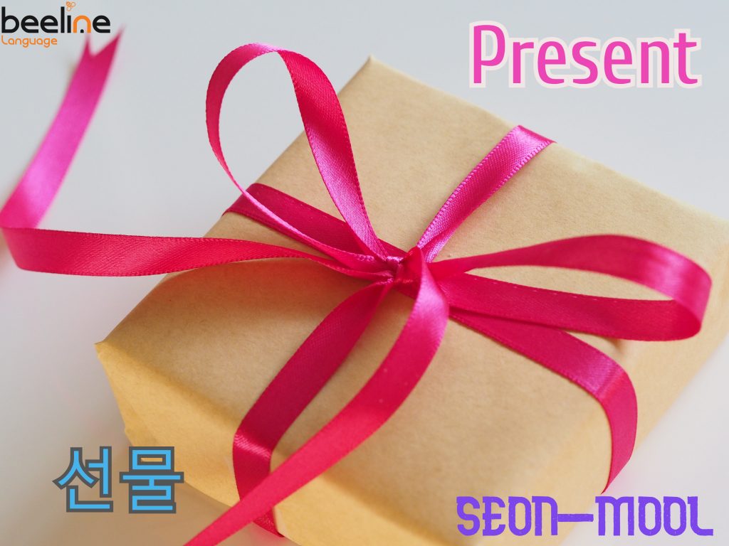 a-present-in-korean-how-to-say-a-present-in-korean-beeline-korean