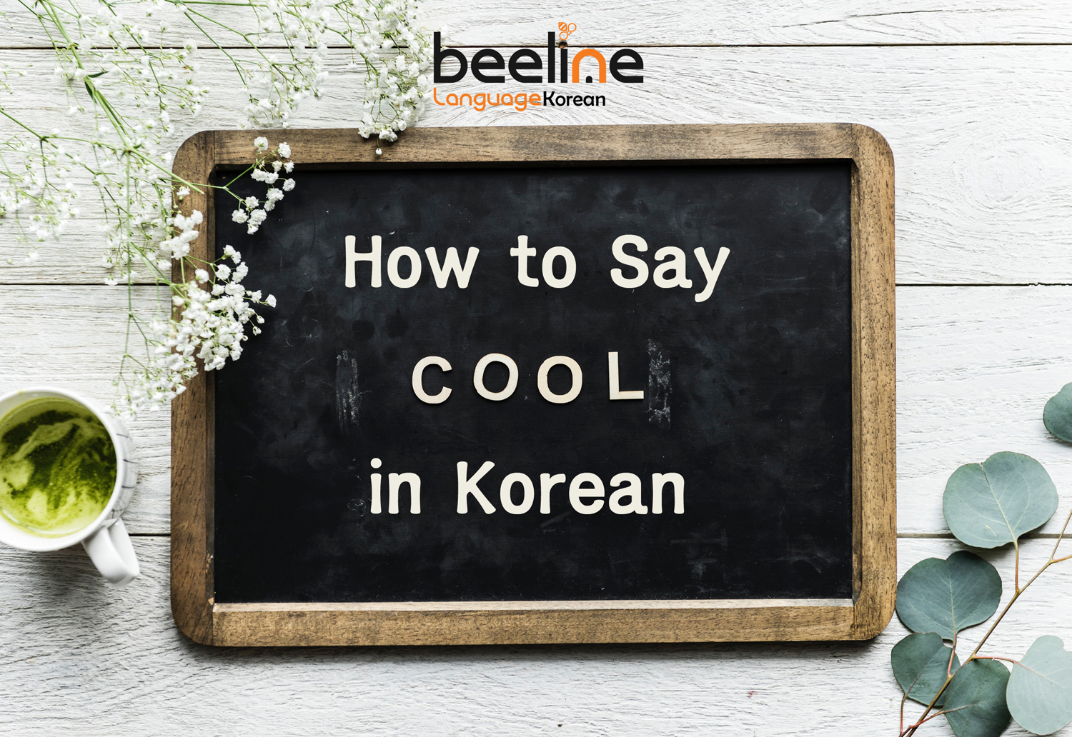 That s Cool In Korean How To Say Cool In Korean Beeline Korean