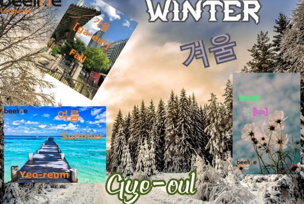 seasons in korean