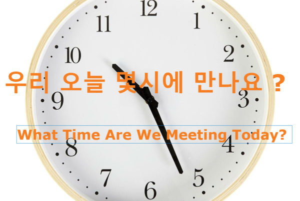 meeting in Korean