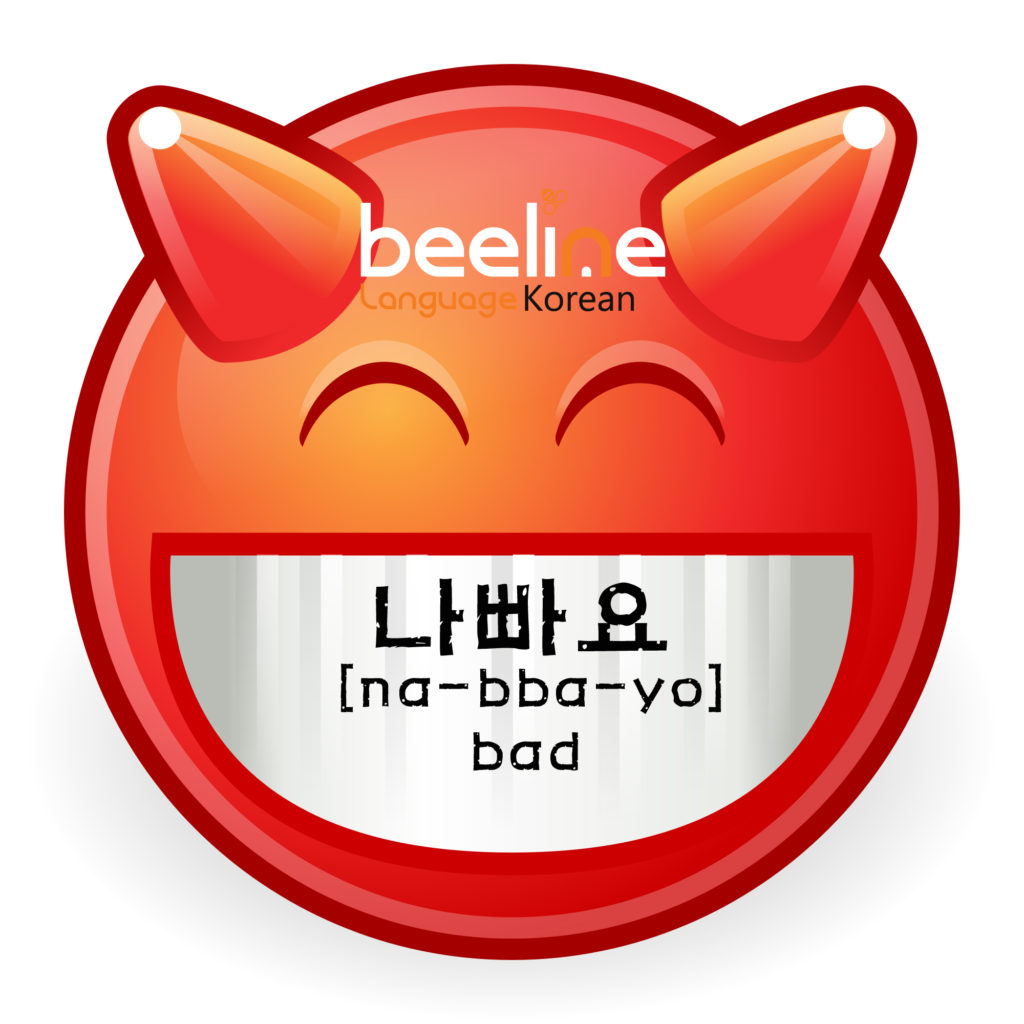 How To Say Bad In Korean