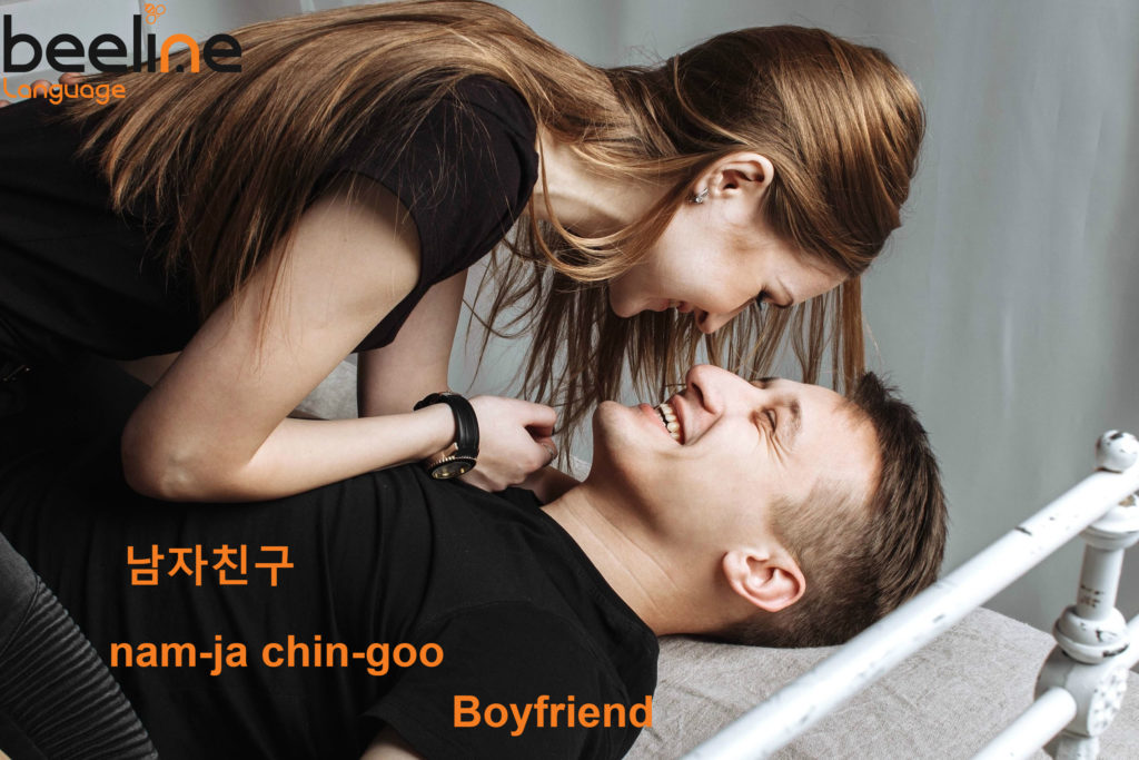 what is the meaning of boyfriend in korean