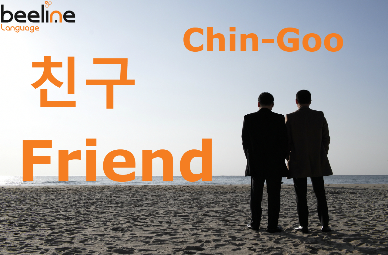 How To Say Friend In Korean