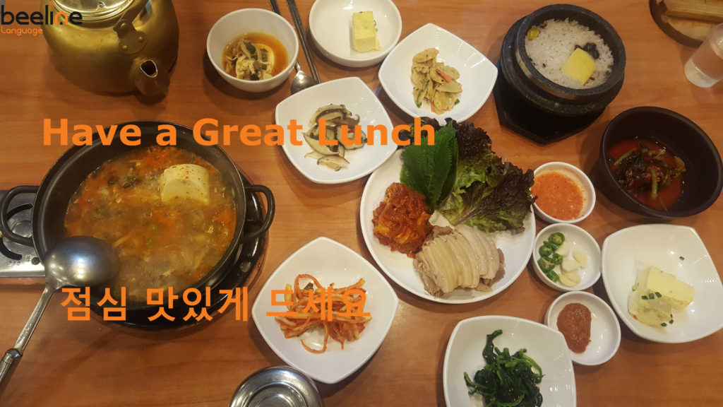 Lunch In Korean Language