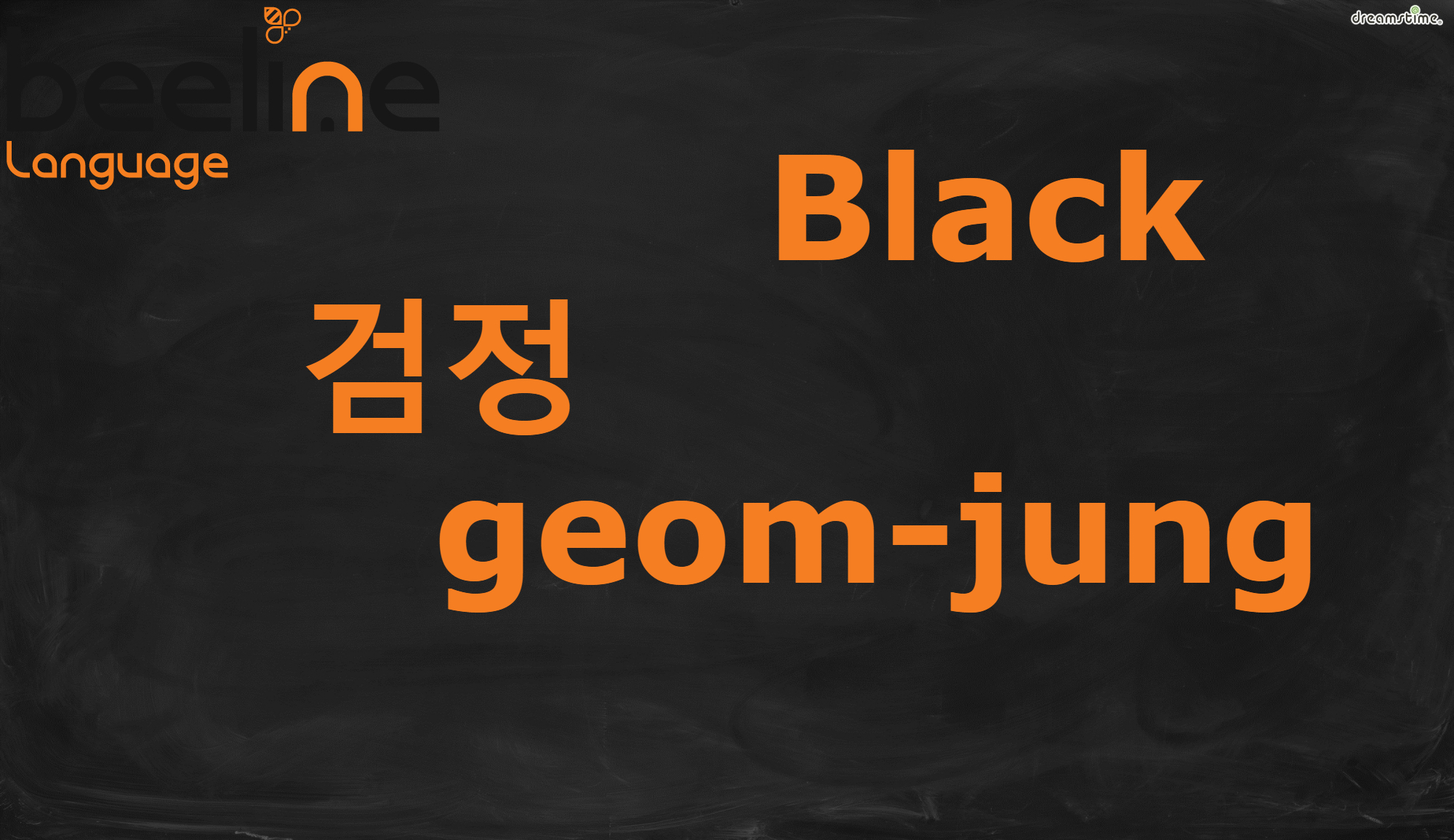 black-in-korean-how-to-say-black-in-korean-beeline-korean