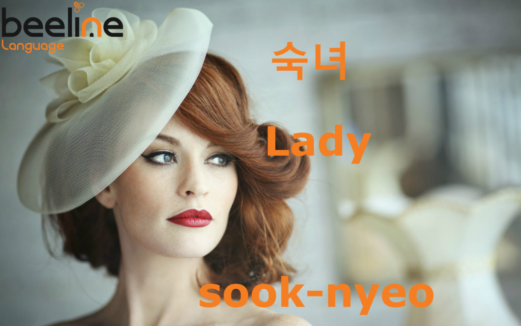 how-to-say-lady-in-korean-beeline-korean