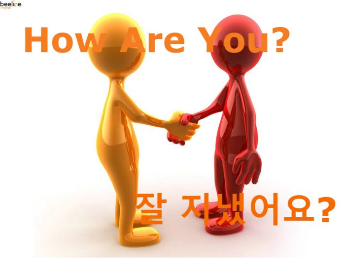  Video How Are You In Korean Learn Korean FREE With Beeline