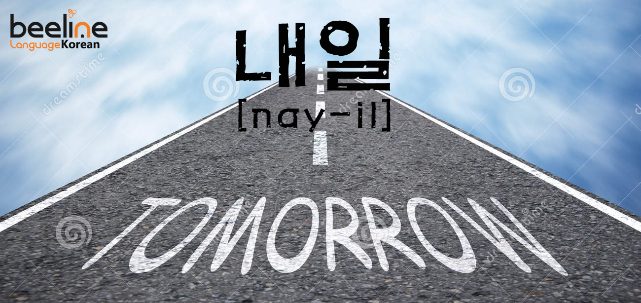 Tomorrow in Korean