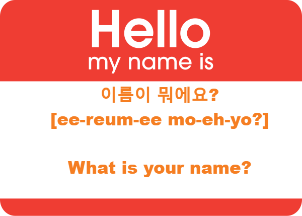 Video What Is Your Name In Korean Learn Korean Free With Beeline